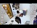【ルームツアー】築40年東京23区家賃3.5万で孤独に暮らす【40代独身看護師】