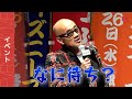 竹中直人から葉山奨之に受け継がれた悪ノリ!?『シコふんじゃった!』はっけよいイベント