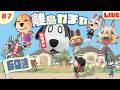 【あつ森 離島ガチャ 第7回】勧誘枠はあと2人!!来た順に島へ呼び出すわよ!!!|#animalcrossing