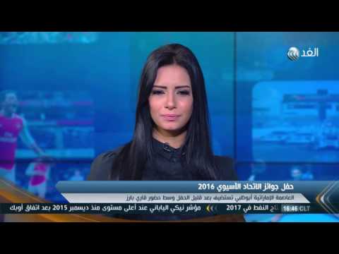 كواليس حفل جوائز الإتحاد الآسيوي لعام 2016
