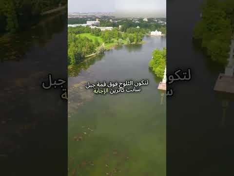 سبب تكون الثلوج فوق قمة سانت كاترين خامسه إبتدائي أهم التفسيرات ترم أول دراسات إجتماعية طريق التفوق
