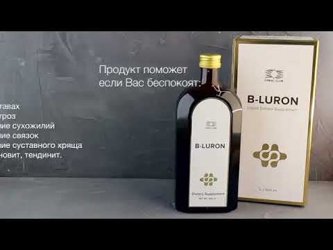 Здоровые суставы - БиЛурон - YouTube