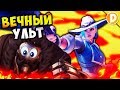 Overwatch - Чей УЛЬТ Сильнее? Бесконечные Ульты! - Канал Дарки