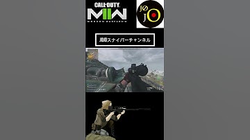 「COD MW2」DMZ  ボムドローンでキルするのが生き甲斐じゃー！！　　#cod #dmz #shorts