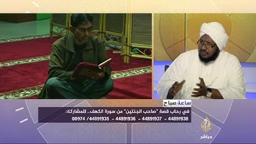 في رحاب قصة “صاحب الجنتين” من سورة الكهف