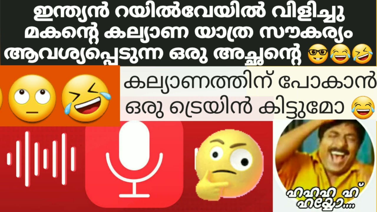 റയിൽവേ ഓഫീസറിന്റെ കിളിപോയി കാണും 🤣😂😝Indian Railway office funny malayalam phone call