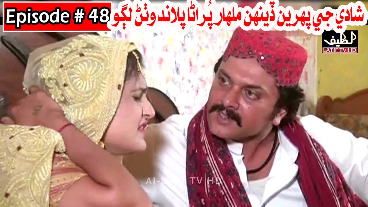 Dardan Jo Darya Episode 48 Sindhi Drama  Sindhi Dramas 2021