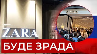 Працює У Львові І В Росії: Як Відомий Бренд Хоче Всидіти На Двох Стільцях