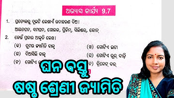 Exercise 9.7 , class 6, Odia medium math
