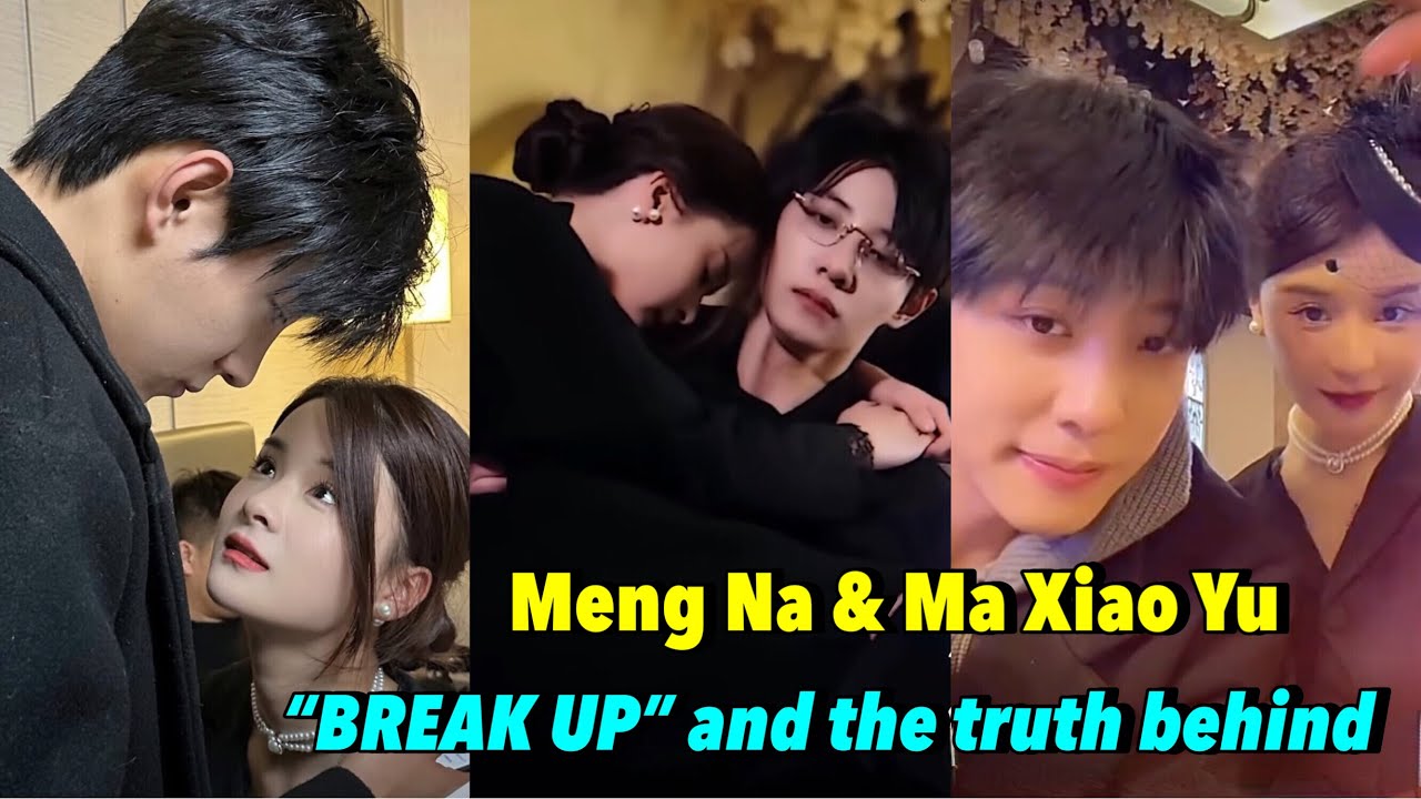Мэн На против Ма Сяо Юй «РАССТАНИЕ» и правда о #mengna #maxiaoyu
