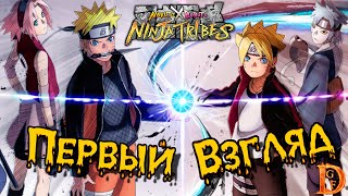 Naruto x Boruto Ninja Tribes Первый взгляд на браузерную версию screenshot 4