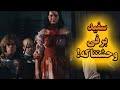 داستان واقعی سفید برفی خیلی وحشتناک تر بود 