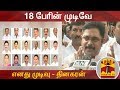 New video by Thanthi TV on YouTube