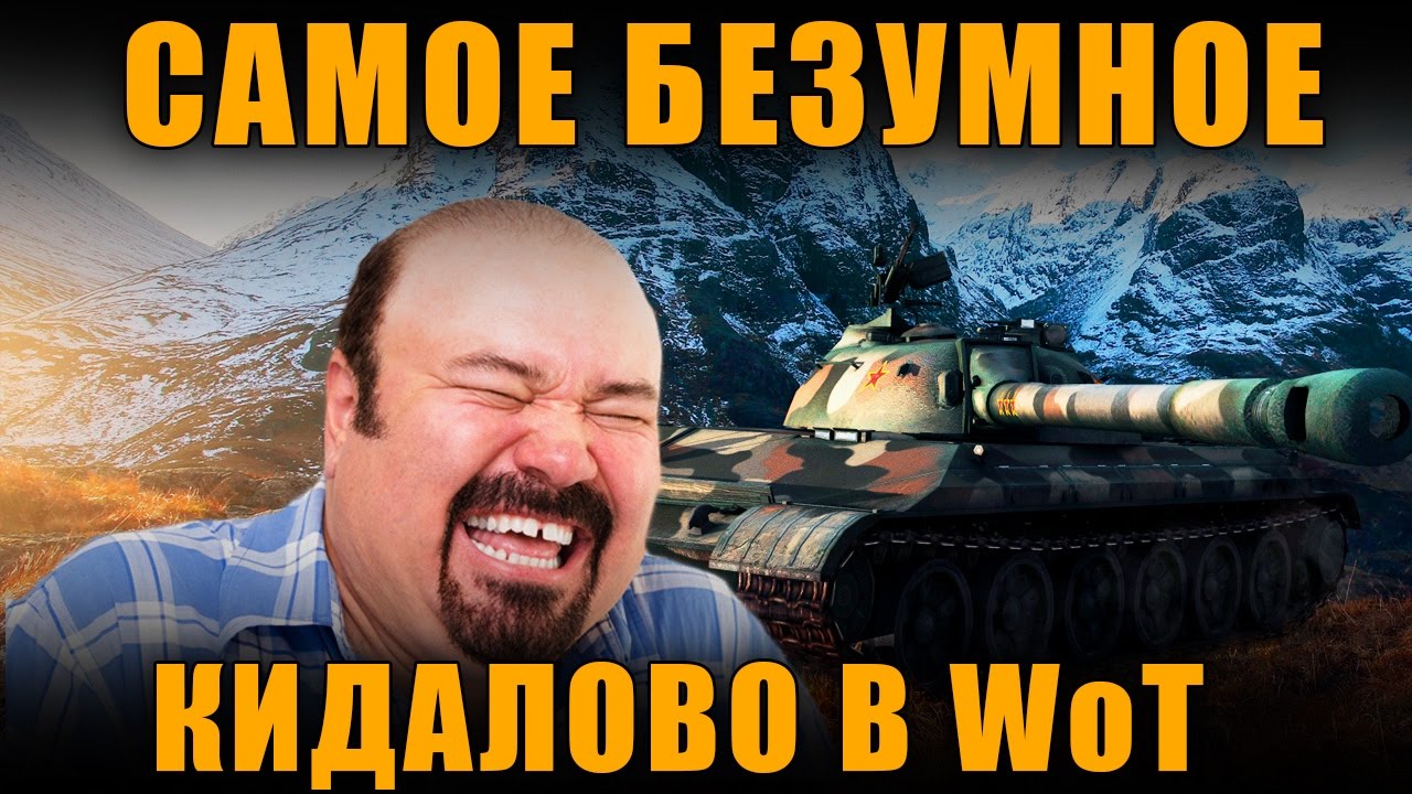 Вот что. Картинки WOT обман.