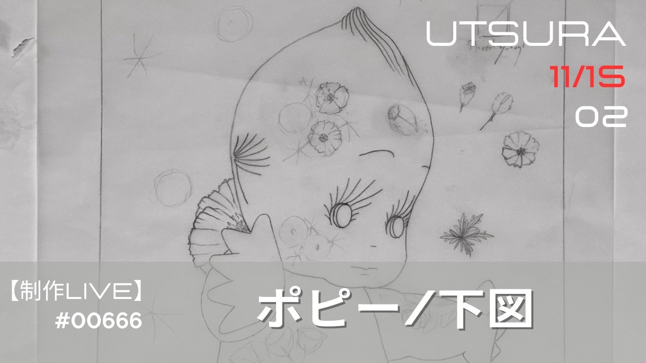 UTSURA – 15 Works Project 11/15 #00666.1 - YouTube