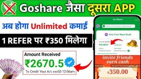 Waho App Ke Jaisa Dusra App 🤑 | Go Share Jaisa Dusra App | Kamai Kendra Jaisa Dusra New App
