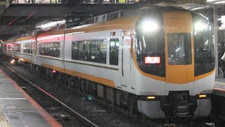 【雪が降る中発車するATブツ6】近鉄22600系AT53編成+AT62編成+AT56編成 4717レ 大和西大寺発車