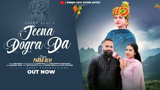 Paro Devi || Jeena Dogra Da || New Dogri Song || Sumit Bhalla || Manmeet Singh || @parrodevi2