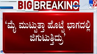 FIR Filed Against Prajwal Revanna And HD Revanna | ಹೆಚ್​.ಡಿ. ರೇವಣ್ಣರ ಮನೆ ಕೆಲಸದಾಕೆಯಿಂದ ದೂರು