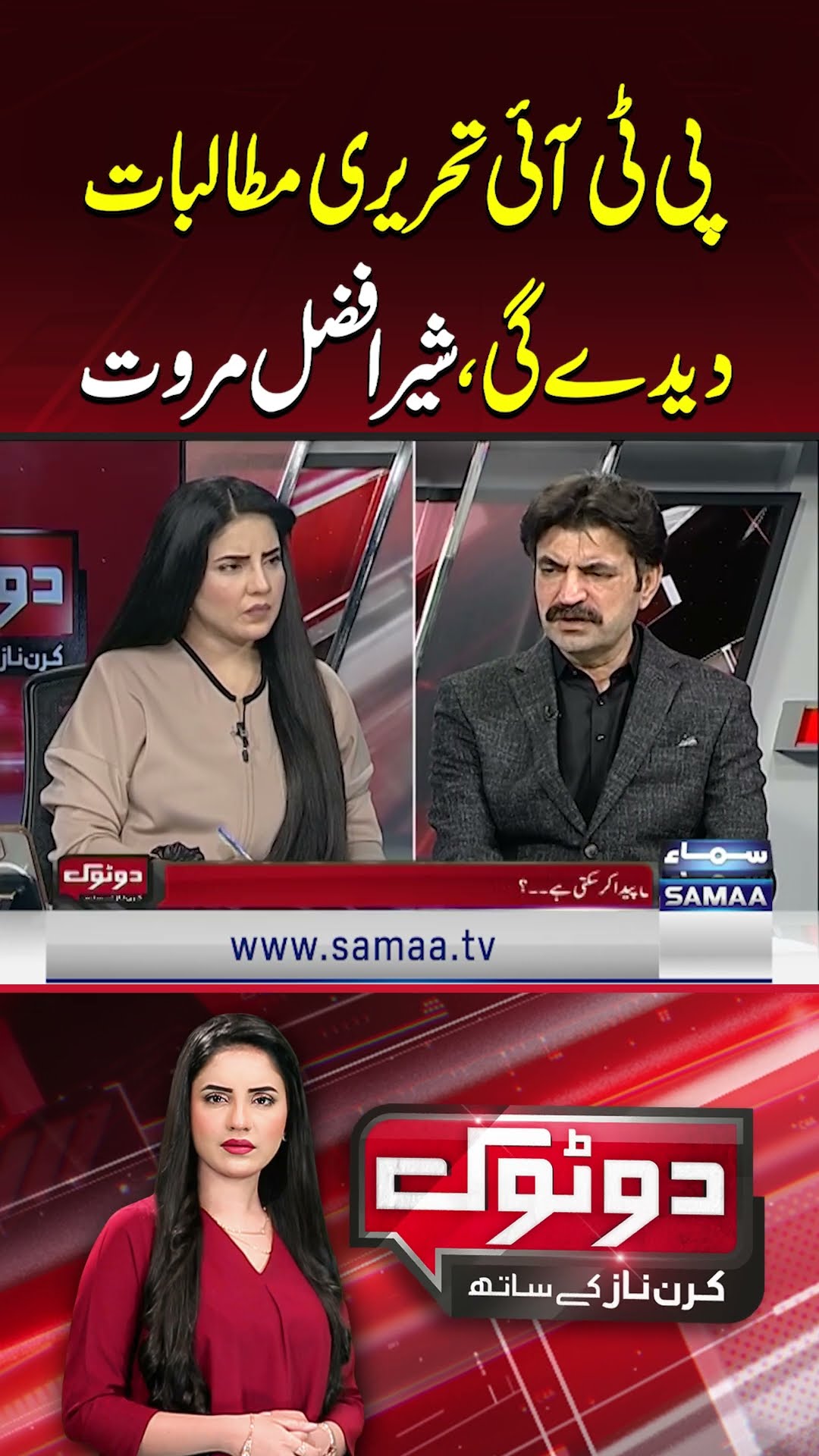 Sher Afzal Marwat Breaks the News | PTI-Govt Negotiations | Do Tok | SAMAA TV