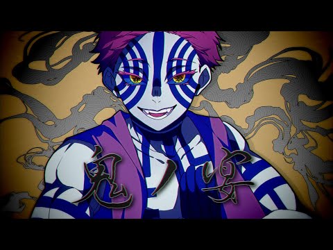 【鬼滅の刃】上弦の参が”鬼ノ宴"を歌ってみた【声真似】