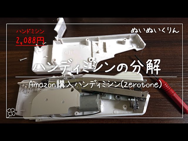 ハンドミシン sddefault.jpg