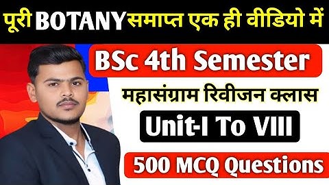 Bsc 4th semester botany mcq question 2025 |    All units important objectives in hindi #mjpru #msu