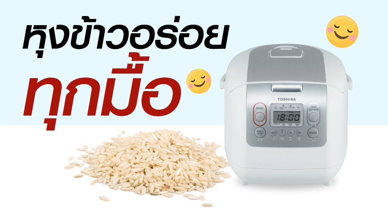 Product made in TOSHIBA Toshiba rice cooker RC-18NMFIH pearl 3L5L rice  cooker Thailand thick inner core