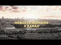 Украина - Израиль. Д-р-Комаровский - 9 канал. Интервью.