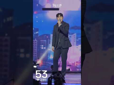 [4K세로직캠] 김정민 - 자갈치 아지매ㅣ🔥불타는 트롯맨 6화🔥 230124
