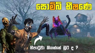 Call of Duty Mobile Zombie Mode Full Game Play Sinhala