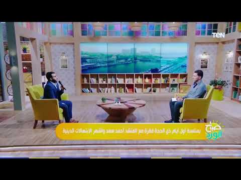 احمد سعد مولاى إنى ببابك