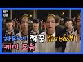 [방탄소년단/슈가&뷔] 환상의 하와이 짝꿍 케미 모음