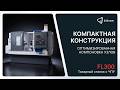 Токарный станок с горизонтальной станиной FL300 | Z-MaT | Bitvan