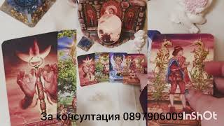 картинка: 💖🌟Пътят на сърцето му -кои сте вие в неговата съдба 💖🌟