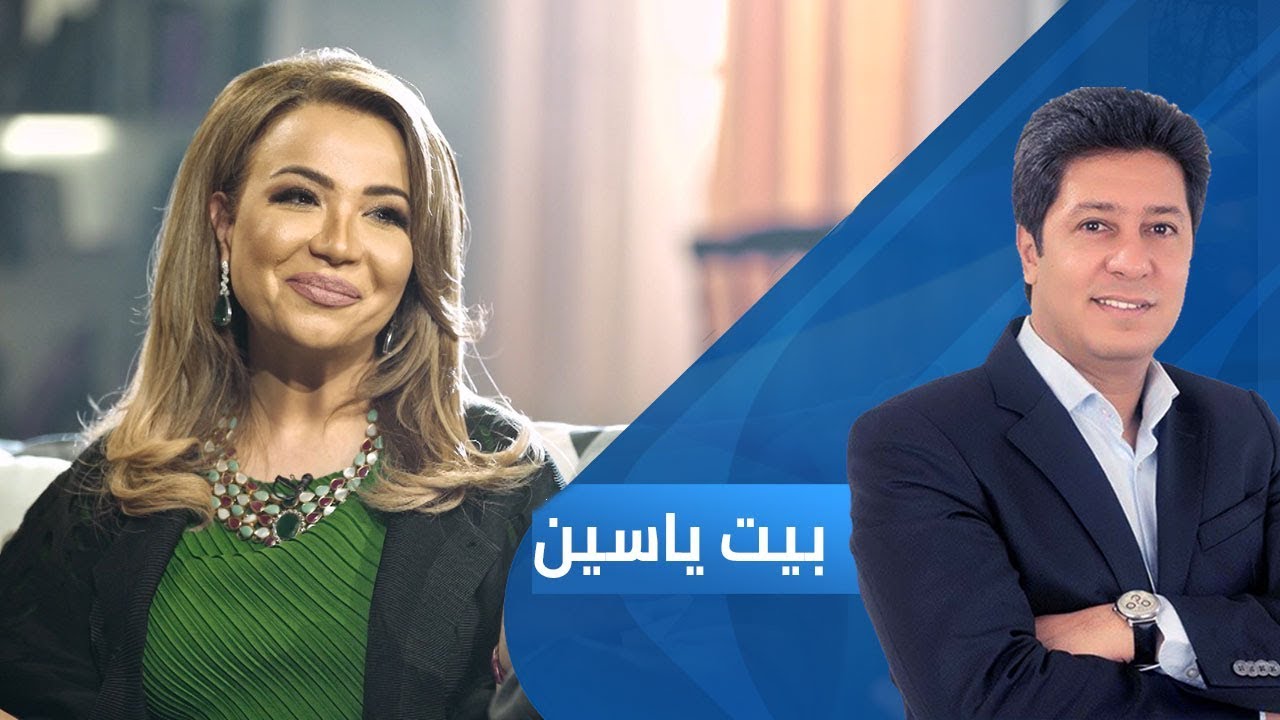 الإعلامية والشاعرة بروين حبيب - Brewin Habib | برنامج بيت ياسين