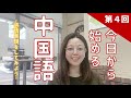 【今日から始める中国語】感情表現をしてみよう。