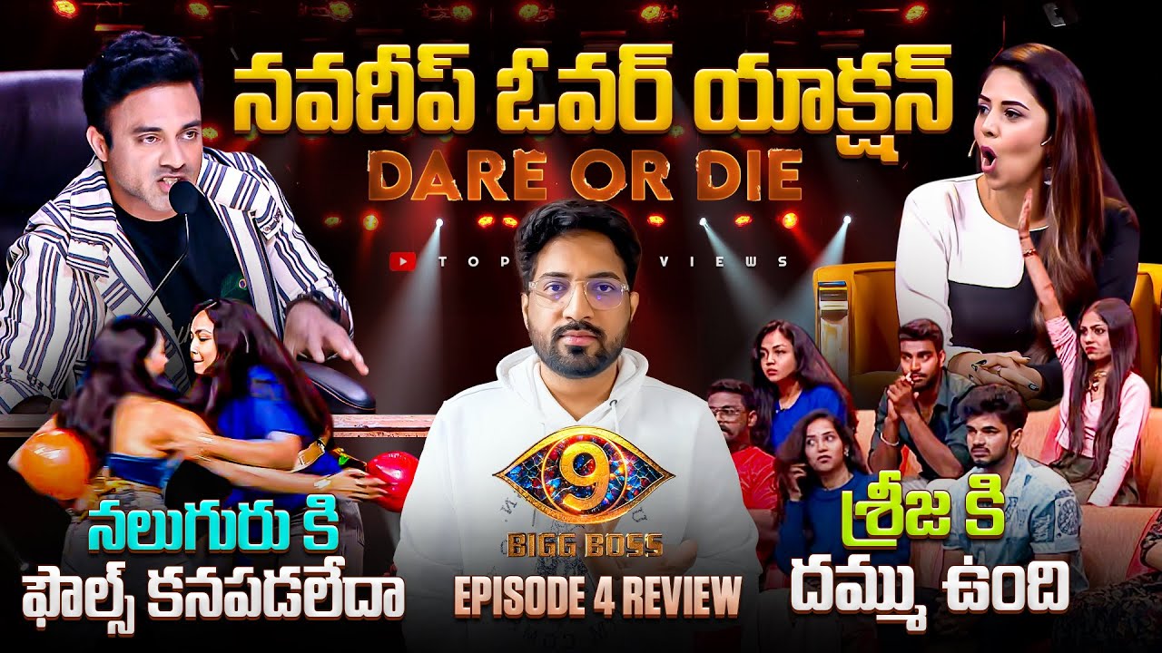 Navdeep Overaction with Sreeja | Are Judges Disrespecting Commoners? | EP4 Review by Top Views 2.0