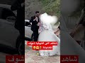 ةأعرى عريس وعروس من الجزائر Love Song Explore Folow Mariage Fypシ Mariagealgerien 