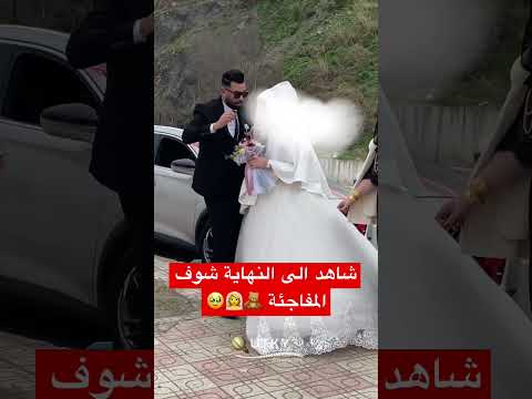ةأعرى عريس وعروس من الجزائر Love Song Explore Folow Mariage Fypシ Mariagealgerien 