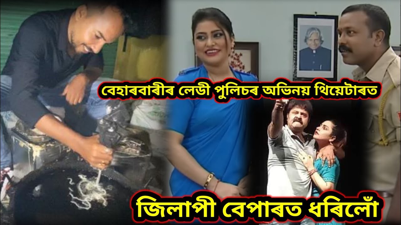 আহক আহক গৰম গৰম জিলাপী, khatara Satra paseti festival..Darrang..nilotpal chaliha