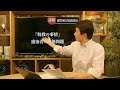 大塚耕平の「三耕探究 」#042：2020年06月15日配信［速報：感染者国籍問題、厚労省の回答文章を解説］