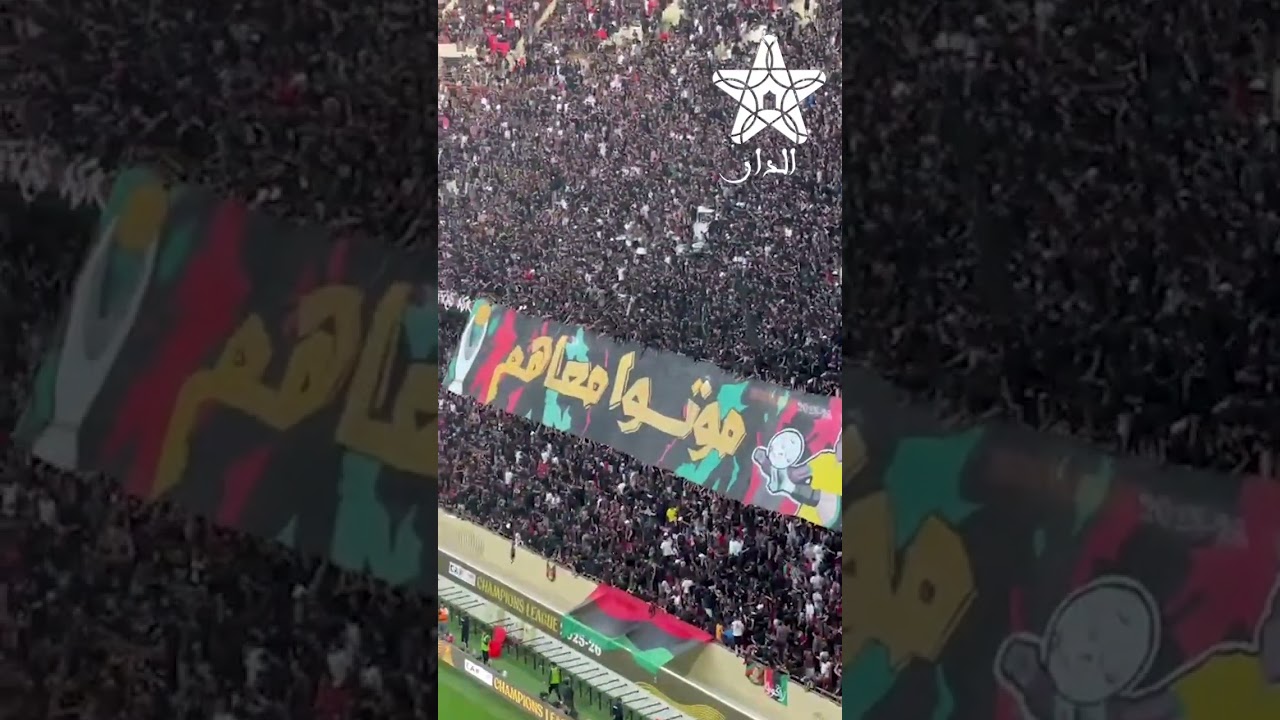 رسالة قوية لجمهور الجيش الملكي.. موتوا معانا من اجل اللقب