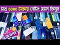 মাএ ৬০০০ টাকায় গেমিং ফোন কিনুন😲used phone price in bangladesh|used Samsung phone price in bd
