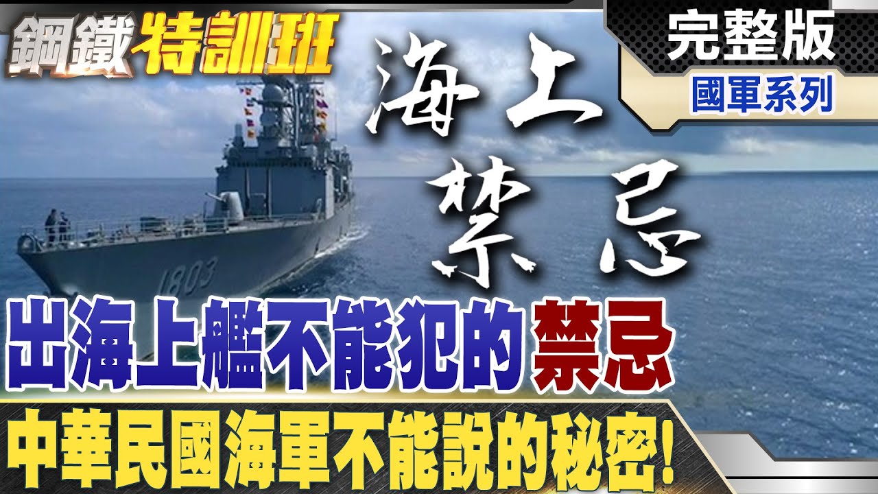 潛艦國造系列:14--魚雷發射器及魚雷(字幕已上傳)