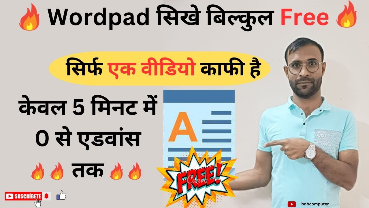 Complete Wordpad tutorial in hindi | Class 1st | @BNBComputer | basic ...