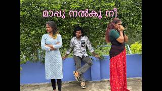 മാപ്പു നൽകൂ നീ | Multi language album song | Sharun Raj | Vaishnavy | Deepthi | SR Youtubers |