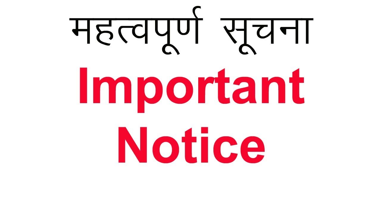 News notice