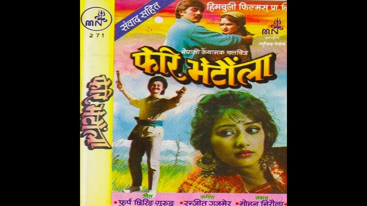 Mohani Mayako Hoki  Kumar Kanchha  Deepa Narayan Jha  Old Nepali Movie Pheri Bhetaula Song