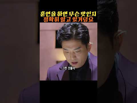 훈연을 하면 무슨 맛인지 정확히 알고 있거덩요